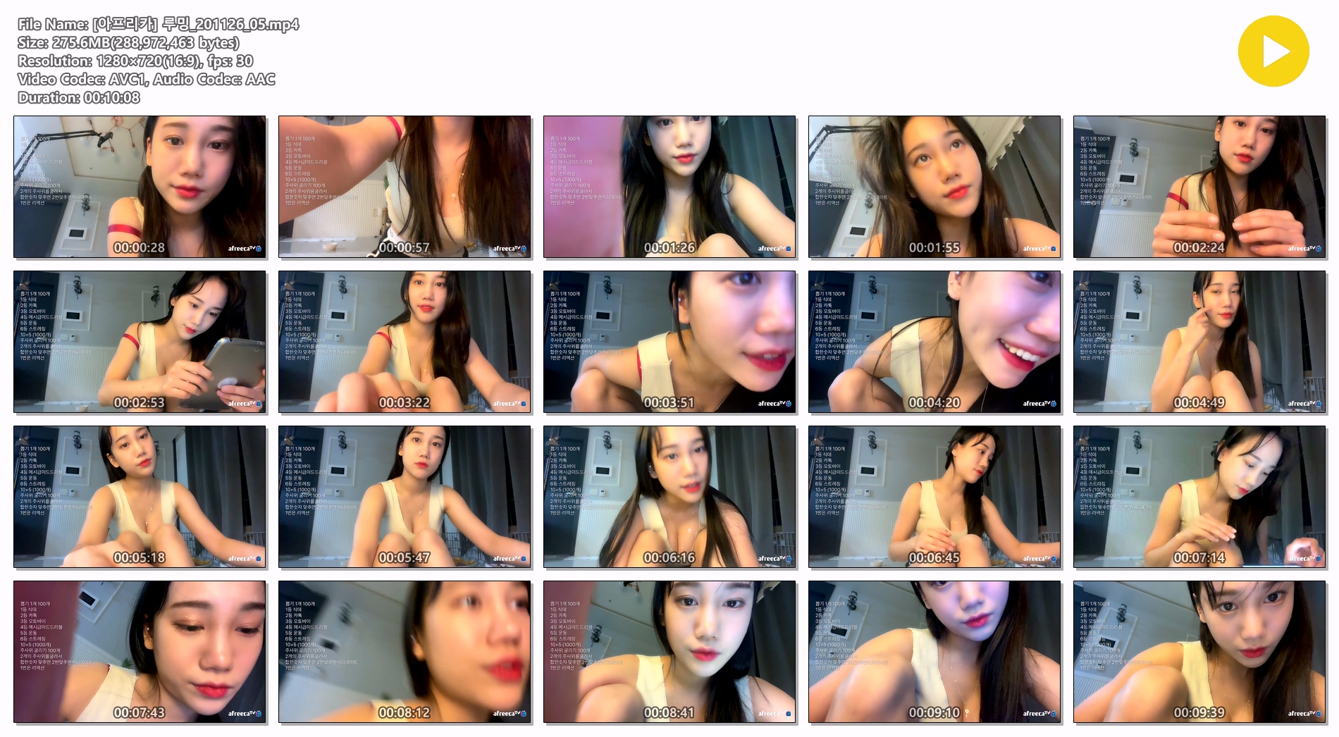 ღ루밍ღ 아프리카 시절 영상_6개 [유륜+보지살짝] 미리보기 6