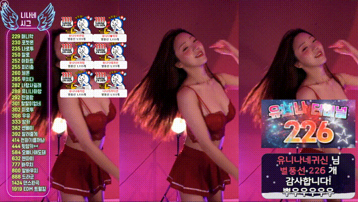 유니나_24.11.11 빨간란제리 비번방 구간/우유/터미널 미리보기 1