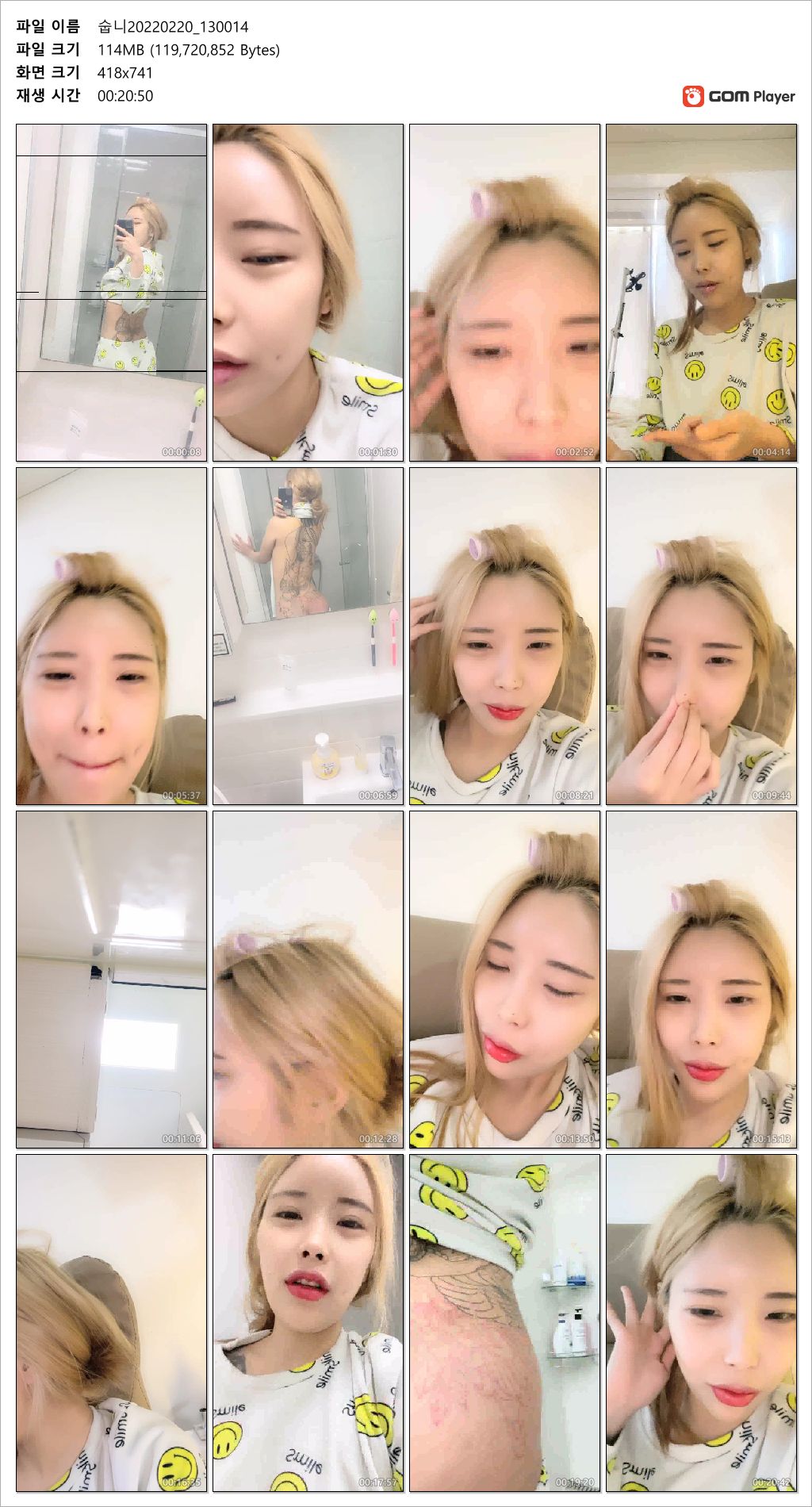 숩니_육덕친구와 방술 [5개작] 보지털/항문/흑두 노출작 미리보기 13