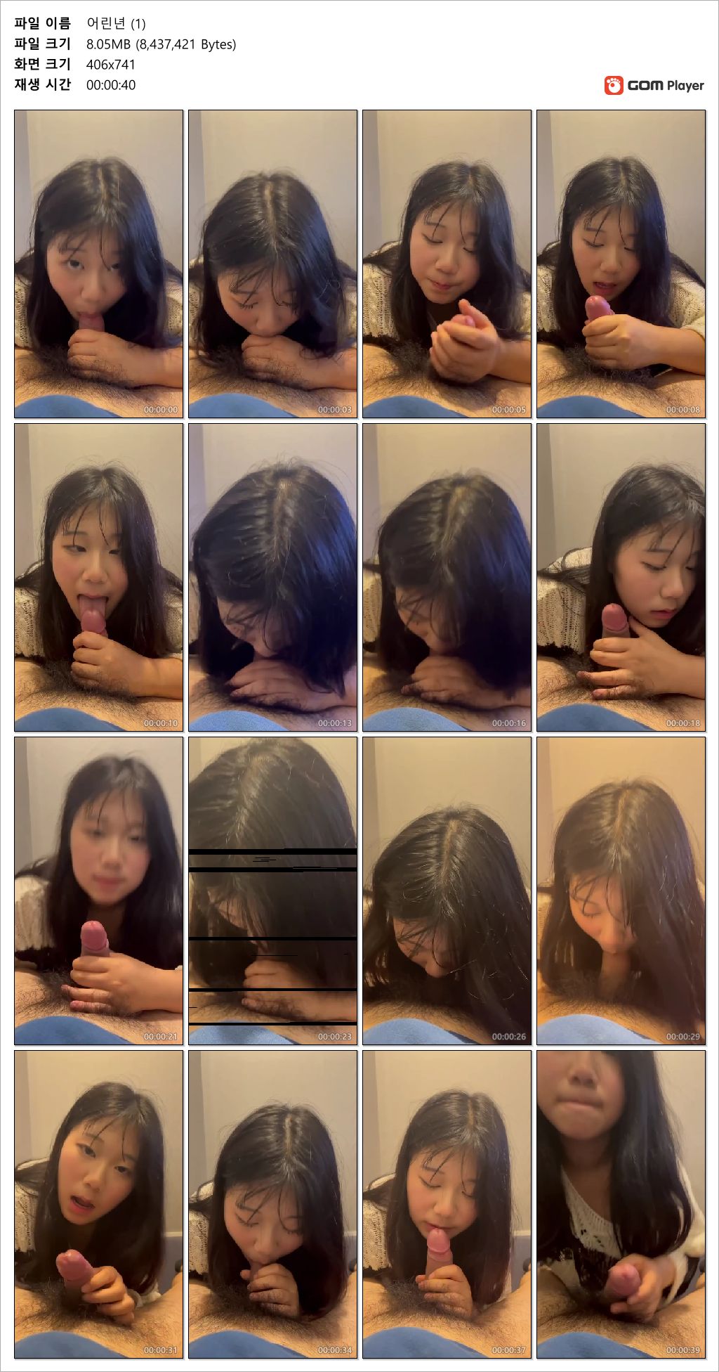 어린년 룸까페에서 시오분수/섹 [얼공] 4개작 미리보기 11