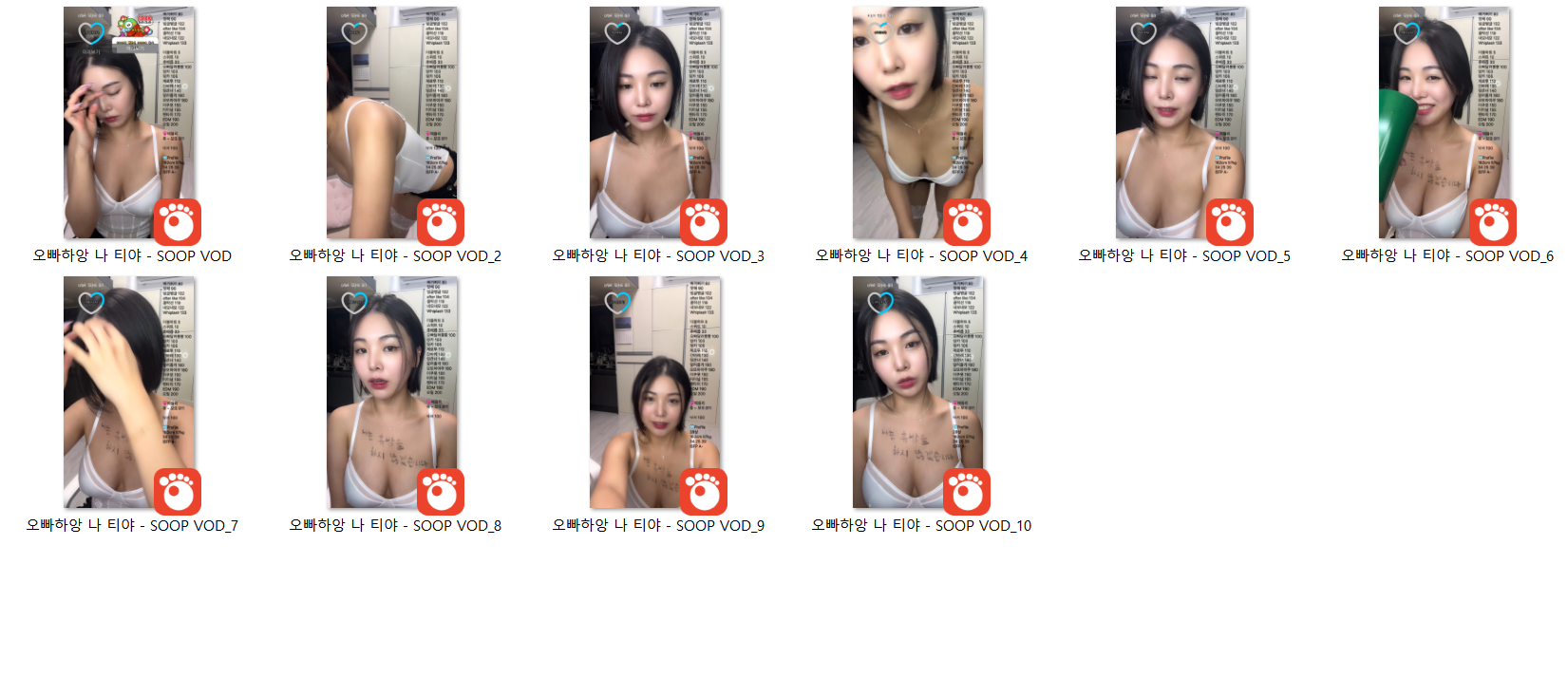 쁘얀_아프리카 24.11.07 오빠하앙 나 T야 10개 리액션 미리보기 7