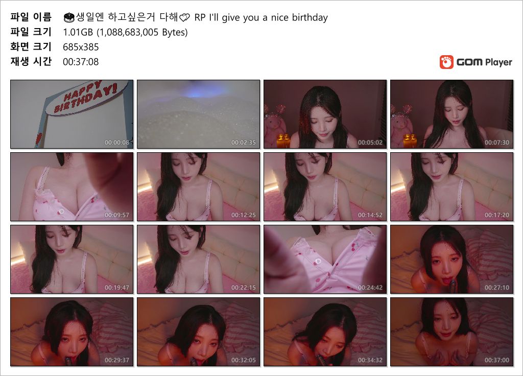 윤잉 유륜_24.11.03 ASMR 생일엔 하고싶은거 다해 [맴버쉽온리] 미리보기 6