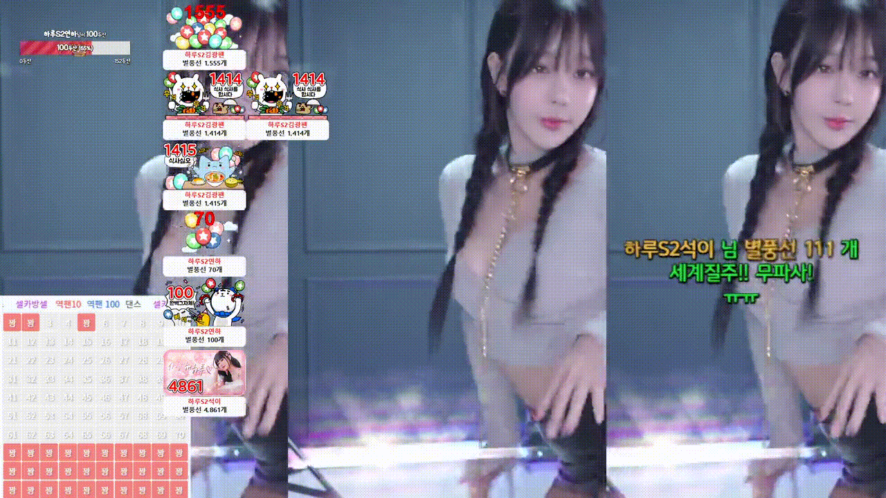 아프 하루 2024.10.15 가죽치마_팬티라인 미리보기 4