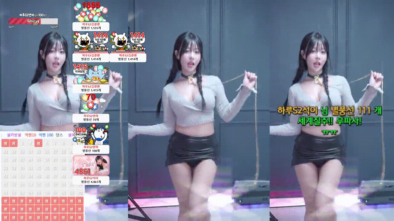 아프 하루 2024.10.15 가죽치마_팬티라인 미리보기 1