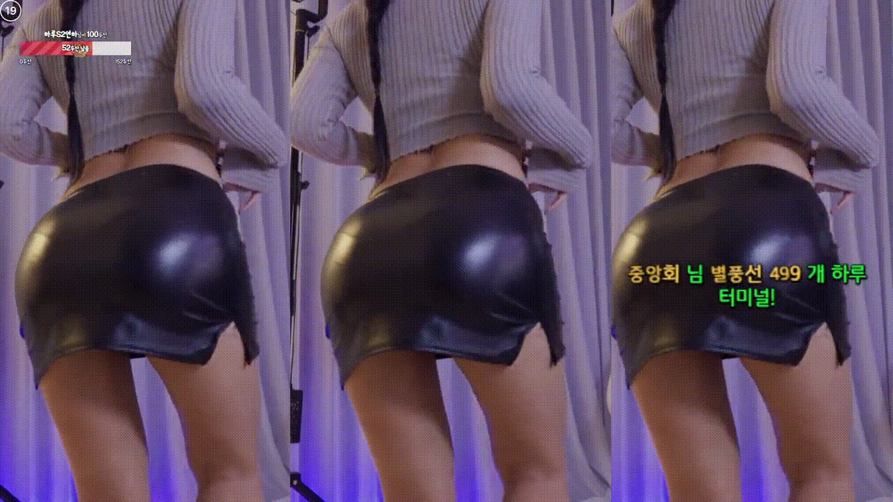 아프 하루 2024.10.15 가죽치마_팬티라인 미리보기 5