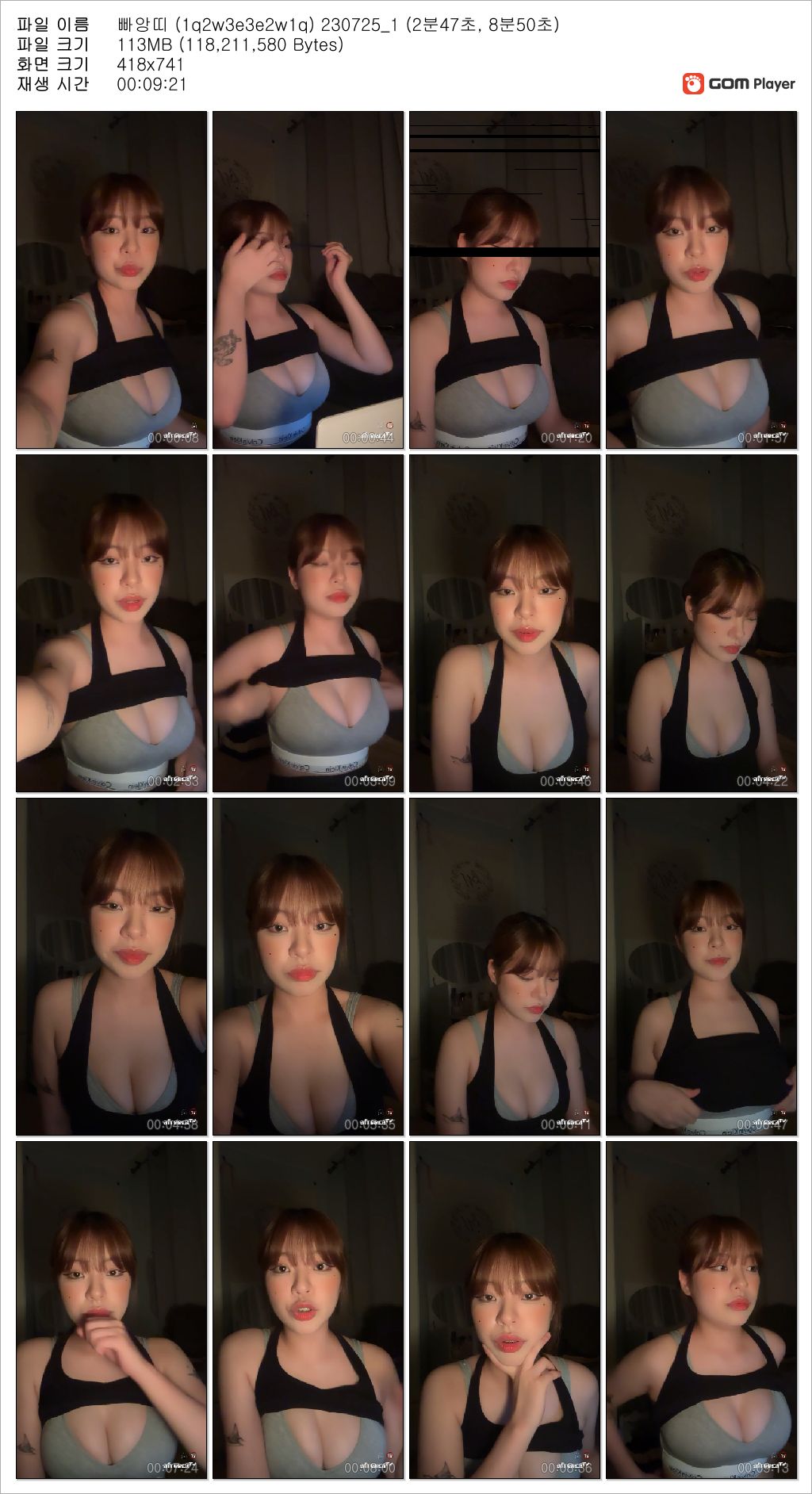 아프리카 BJ빠앙띠_거유핑두 노출 [시간표기] 2개작 미리보기 5