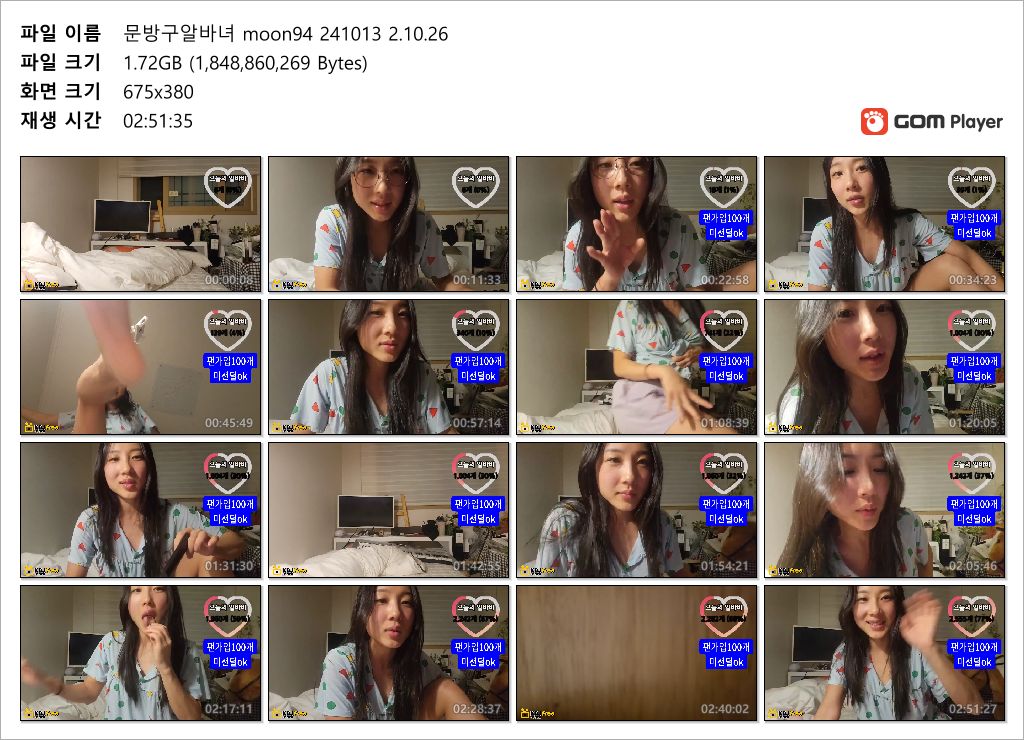 문방구 알바녀 츄츄 24.10.13 방송+ 1대1 비번방_수북한 보지털 노출 미리보기 7