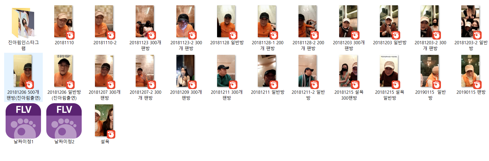 ☆설목아재☆ 룸빵녀 일방/팬방 26개모음(23.5기가)+진아림 출연방(인스타포함) 미리보기 24