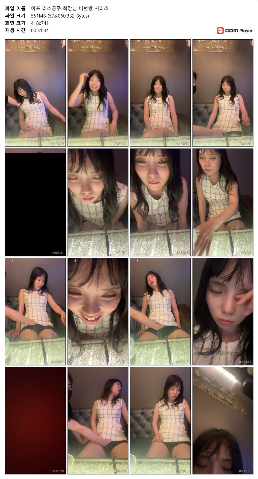 아프리카 리스공주_회장님 헌팅 비번방 [영구정지] 미리보기 6