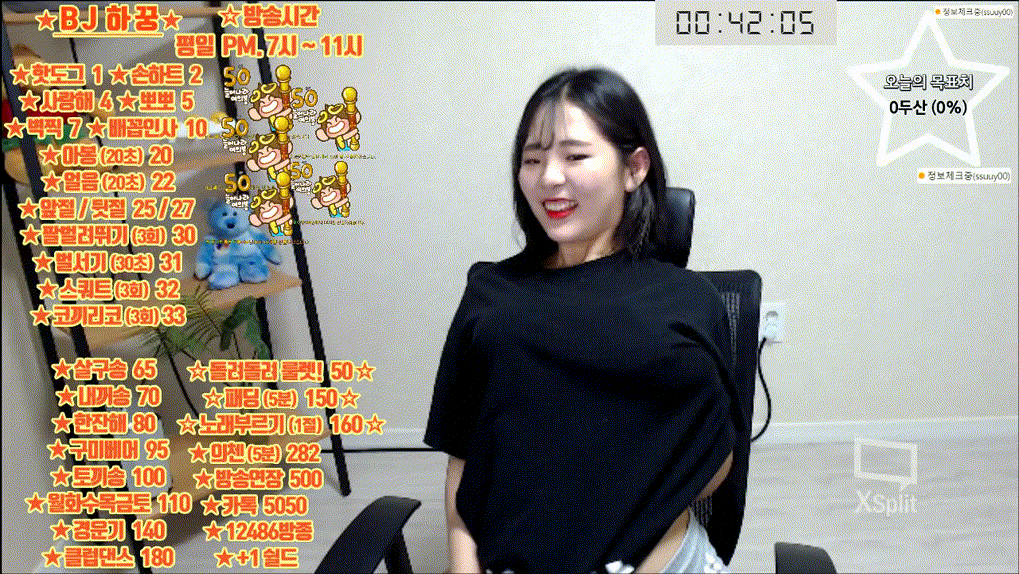 팬더 하꿍 [음방BJ]_1대1 비번방 미리보기 1