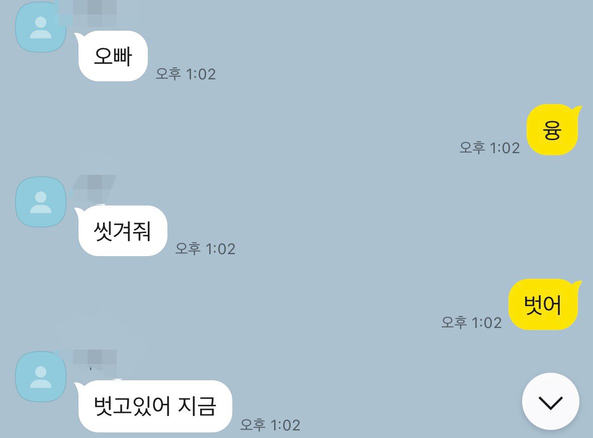 카섹 대물남_하츄핑 (@rooneymu12345) 풀팩 미리보기 13