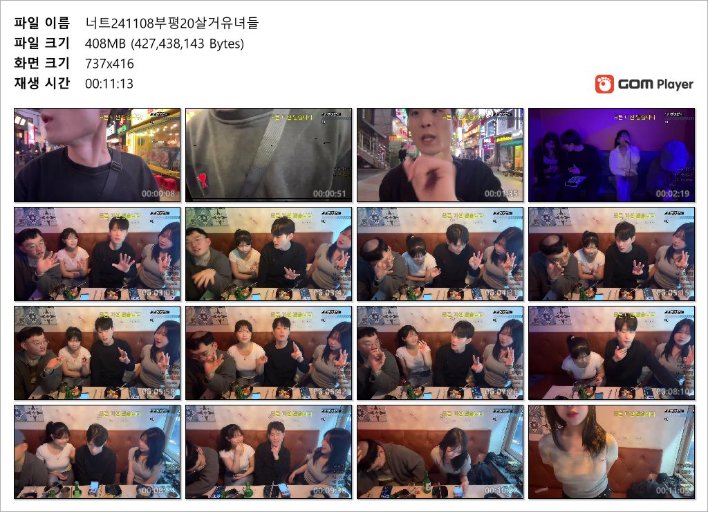 너트_24.11.08 부평 20살 거유녀들 미리보기 5