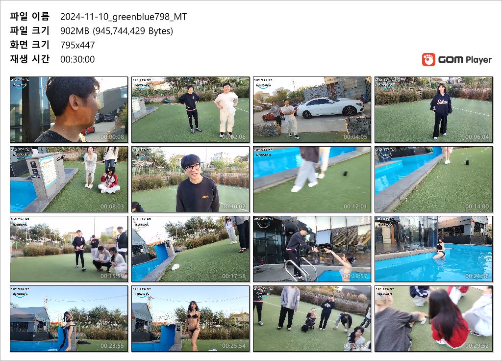 BJ들 댄스 후 입수 MT 떼합방_2024.11.10 아프리카(숲) 은유화_씨나인 비키니 방송 미리보기 17