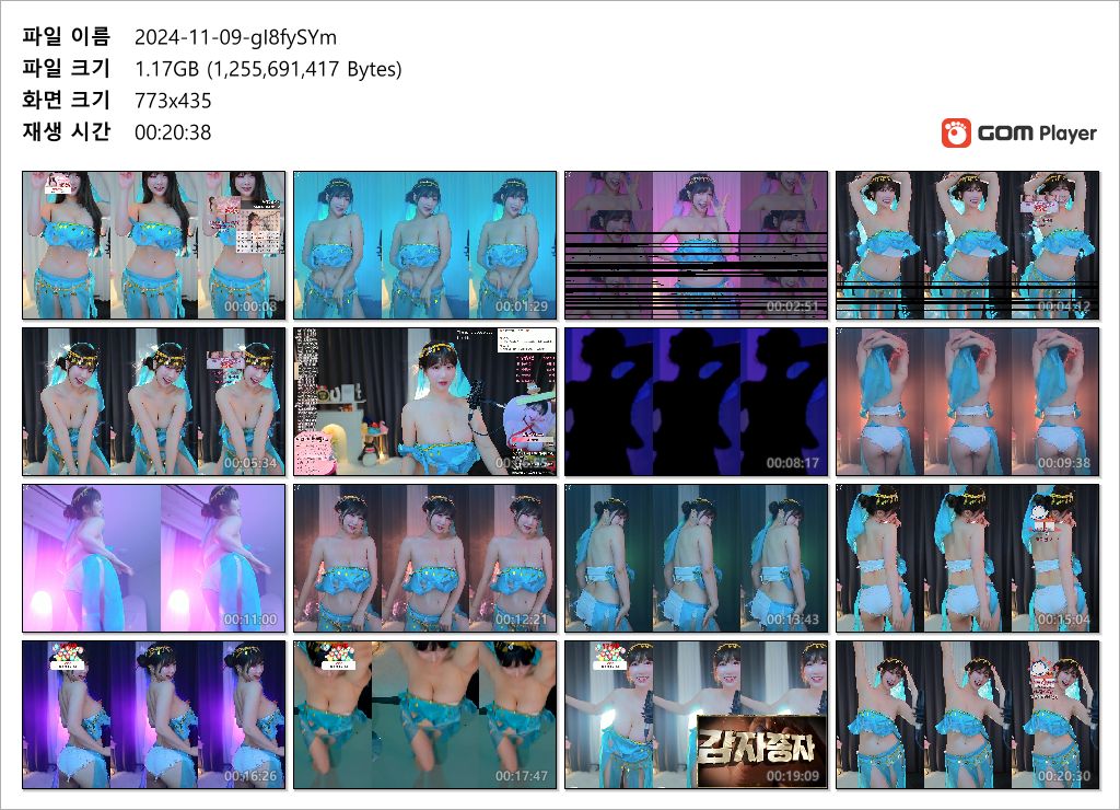 그릴래영_24.11.09 핫팬 벨리댄스 리액션 미리보기 8