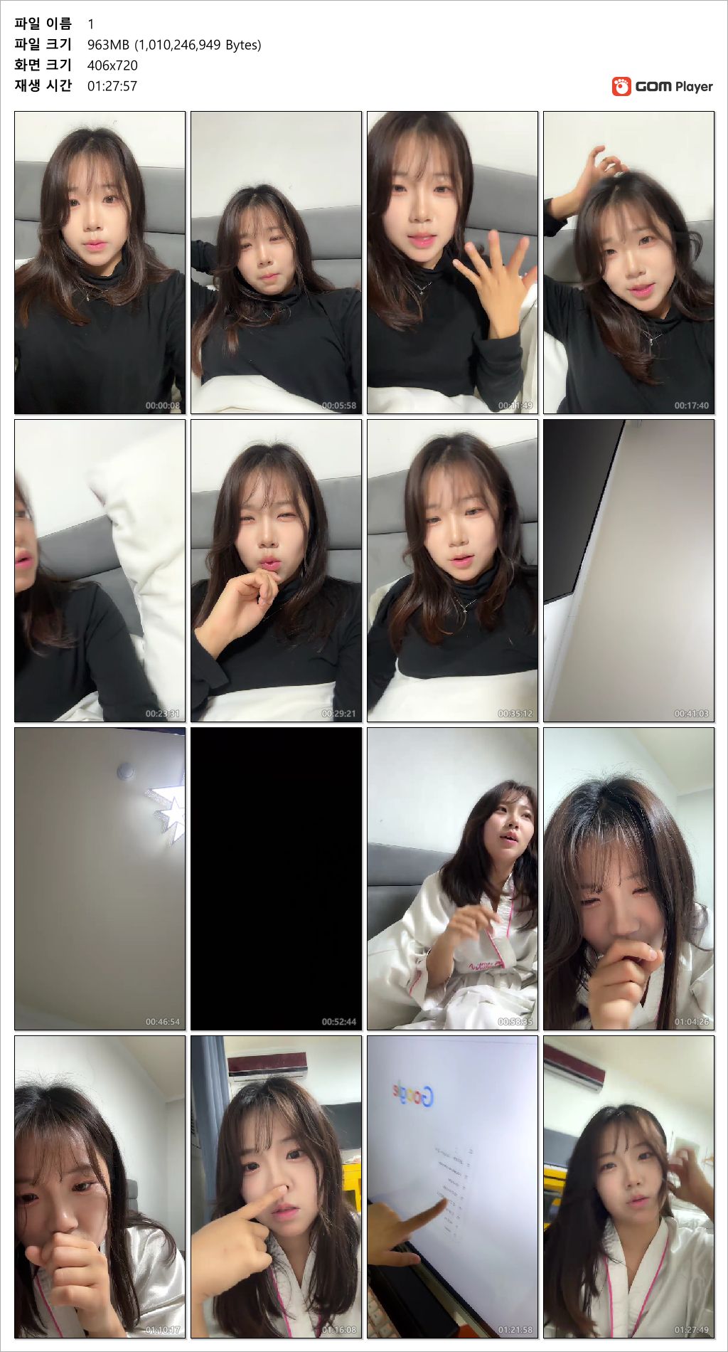 아프리카 유치원 선생님 혼텔방송_24.11.10 미리보기 7