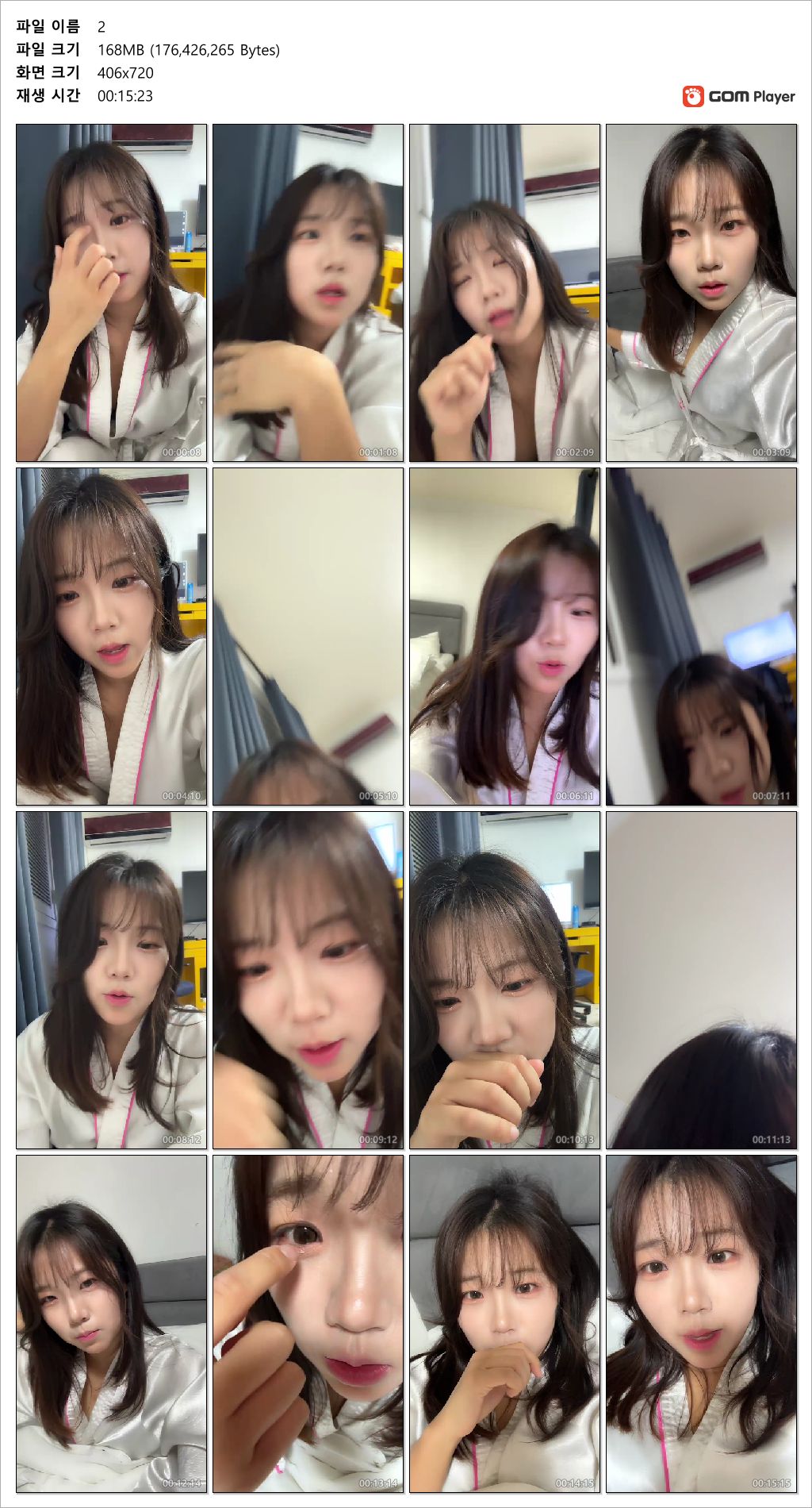 아프리카 유치원 선생님 혼텔방송_24.11.10 미리보기 8