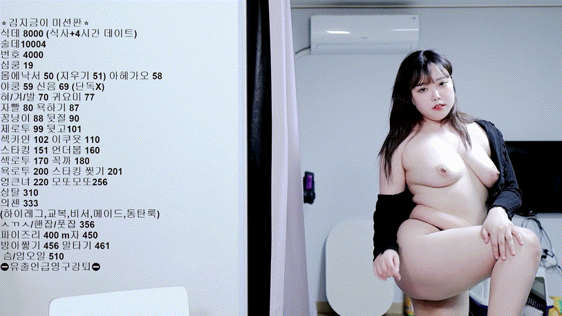 숲 스트리머 이유인(leeyuin1) 팬더 첫 방송 24.11.10 미리보기 7