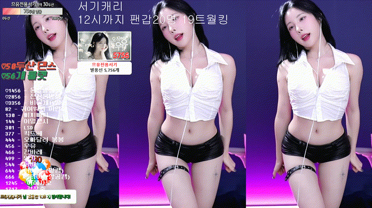 김우유_24.11.06~26 12V 리액션 모음 미리보기 6