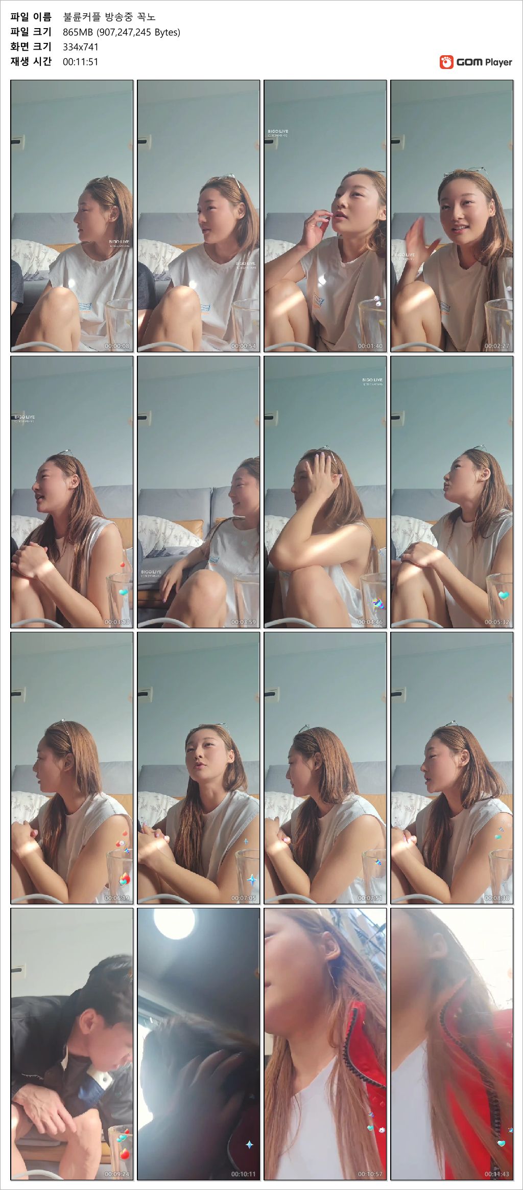 욜로족족_24.11.17 불륜커플 [꼭노] 비고라이브 미리보기 8