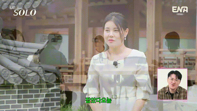 나는 솔로 23기 영숙_아프리카.벗방.젖노출 [잡았다요놈] 미리보기 3