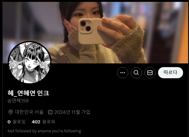 혜연_역대급 빅파이 미리보기 3