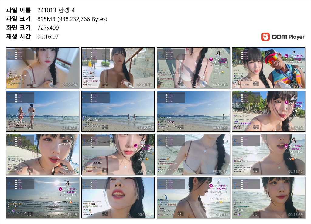 24.10.13 방금자_한갱 보라카이 비키니 1부 2부 풀영상 미리보기 11