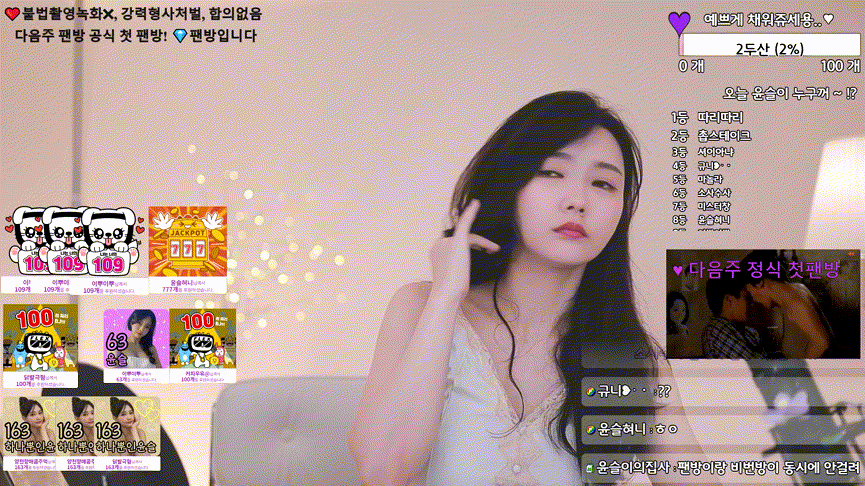 감윤슬 23.10.06 새벽 비번방 [빅파이가슴 노출] 미리보기 1