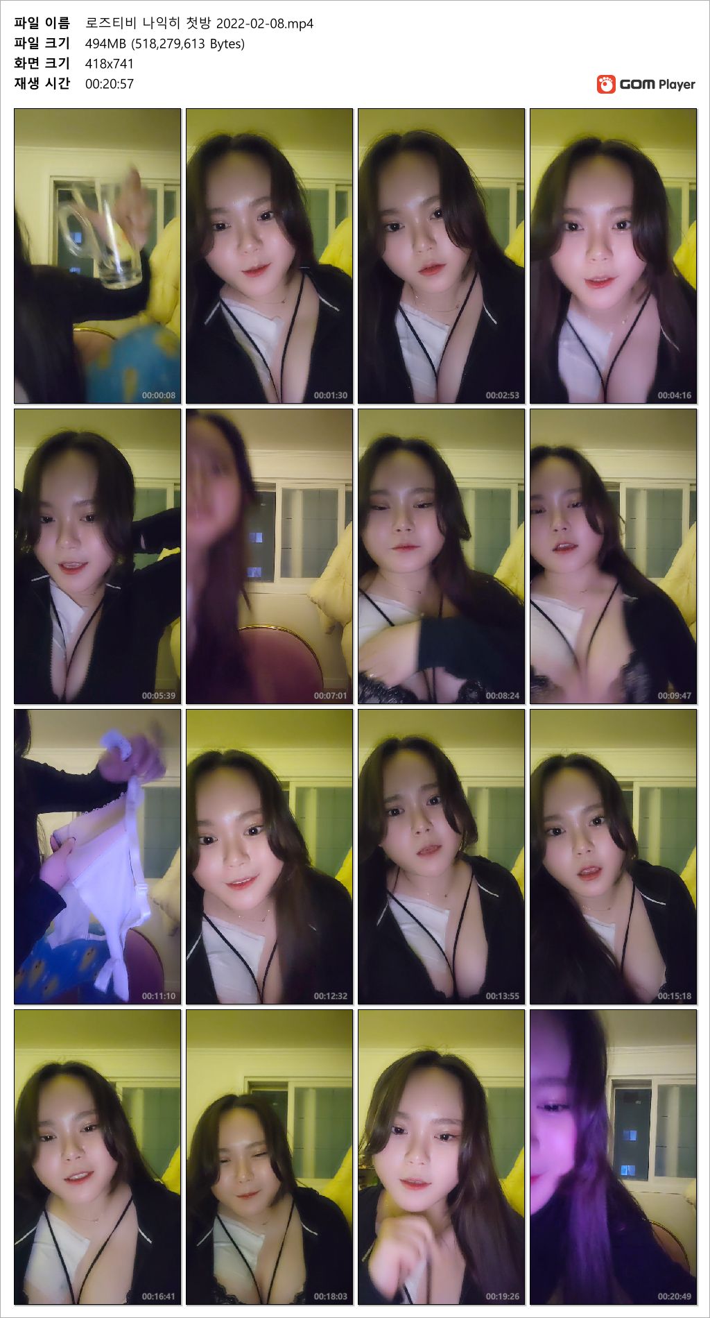 나익히_[레즈2/얼공방송/올노자위] 모음 미리보기 20