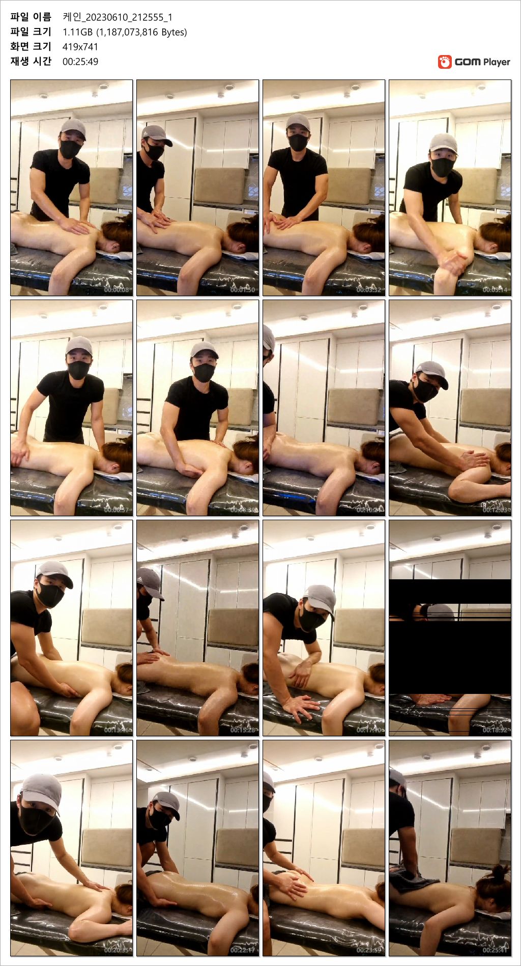 케인_초창기 마사지사 [올누드마사지] 미리보기 4