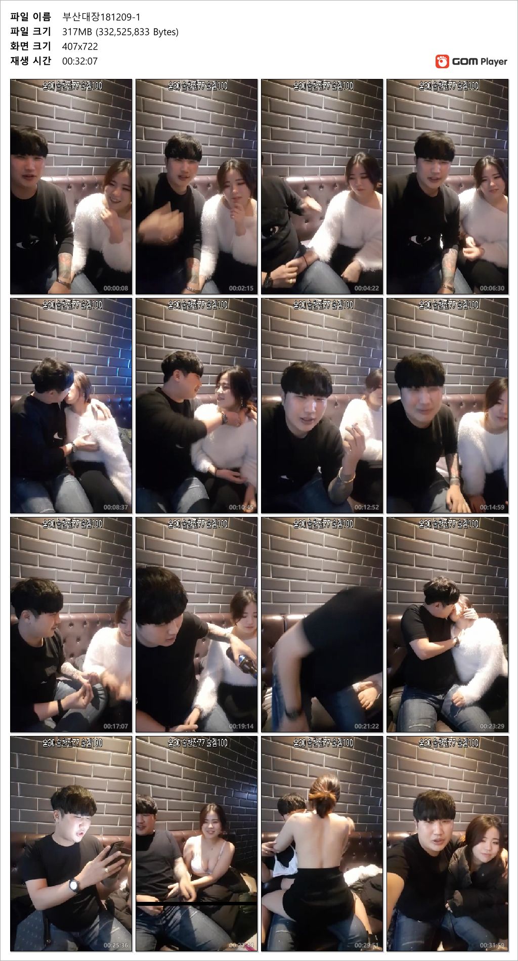 [헌팅] 부산대장_ 쌉거유 게스트 꽐라만들고 물빨 미리보기 7