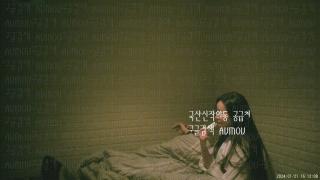 [건물주아재] 키스방 홈런 시리즈 19탄_보지털 많은 타투 육덕 G컵_월드신입 [24.01.21]