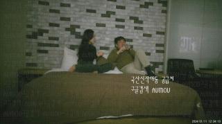[건물주아재] 모텔 조건녀 _슬렌더 연예인급_로하 [23.01.11]