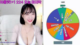 댄찌_야쿵_흑두빅파이 노출