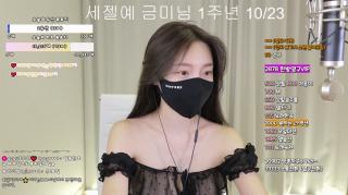 초아해 likecho_가슴까고 토크방송 24.10.21