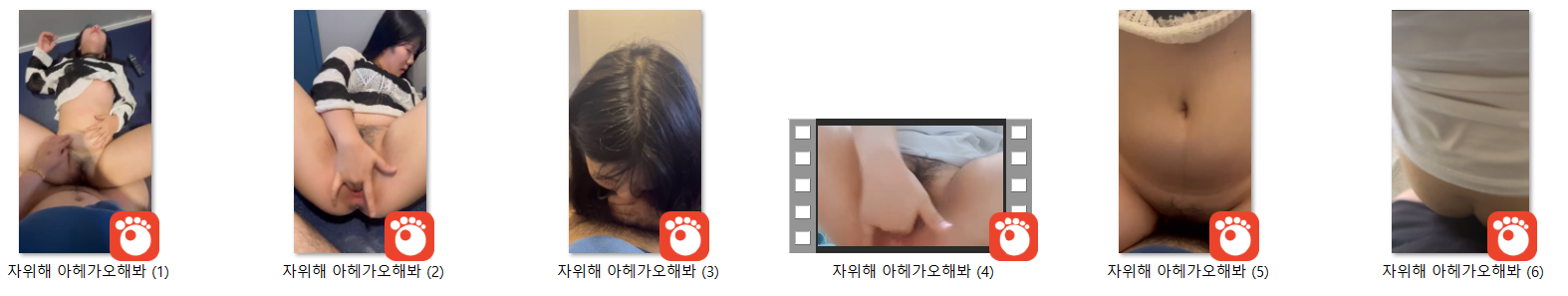 자위해 아헤가오해봐_6개작 미리보기 8