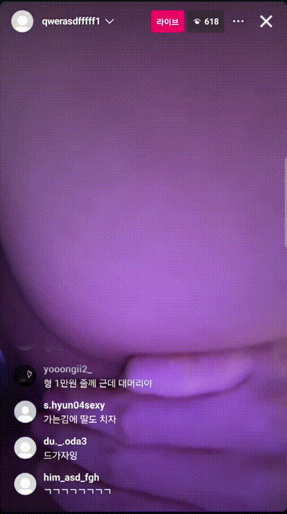 윤공주 인스타라이브 미리보기 1