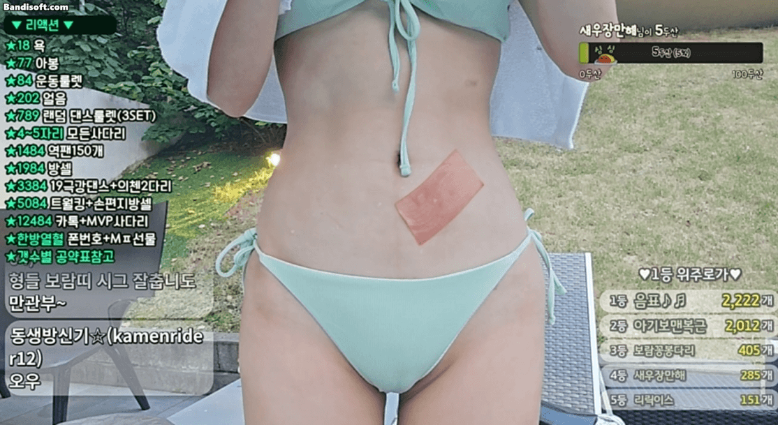 보람이  비키니 풀몸매 방송 미리보기 2