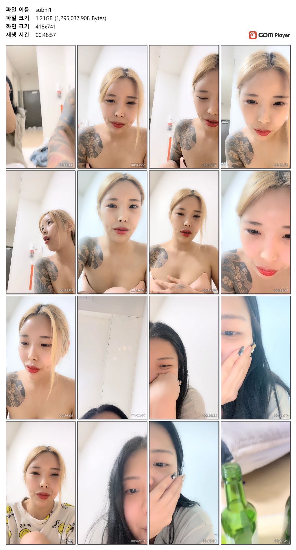 SUBNI 1/2 [친구가슴/뒷고엉덩이/보지털노출] 미리보기 8