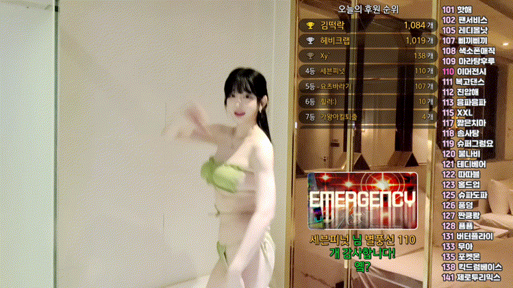 유별 방송 [호텔 비키니 야방] 미리보기 5