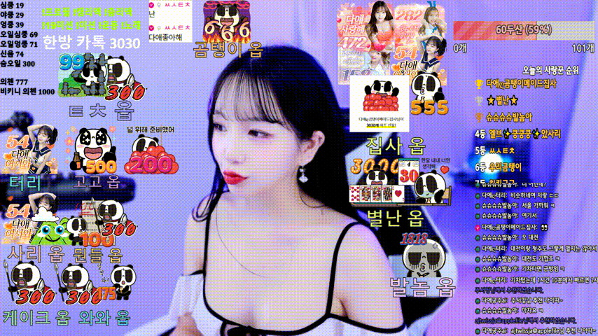 팬더 다애 ehdbs0105 2개작 가슴노출 미리보기 7