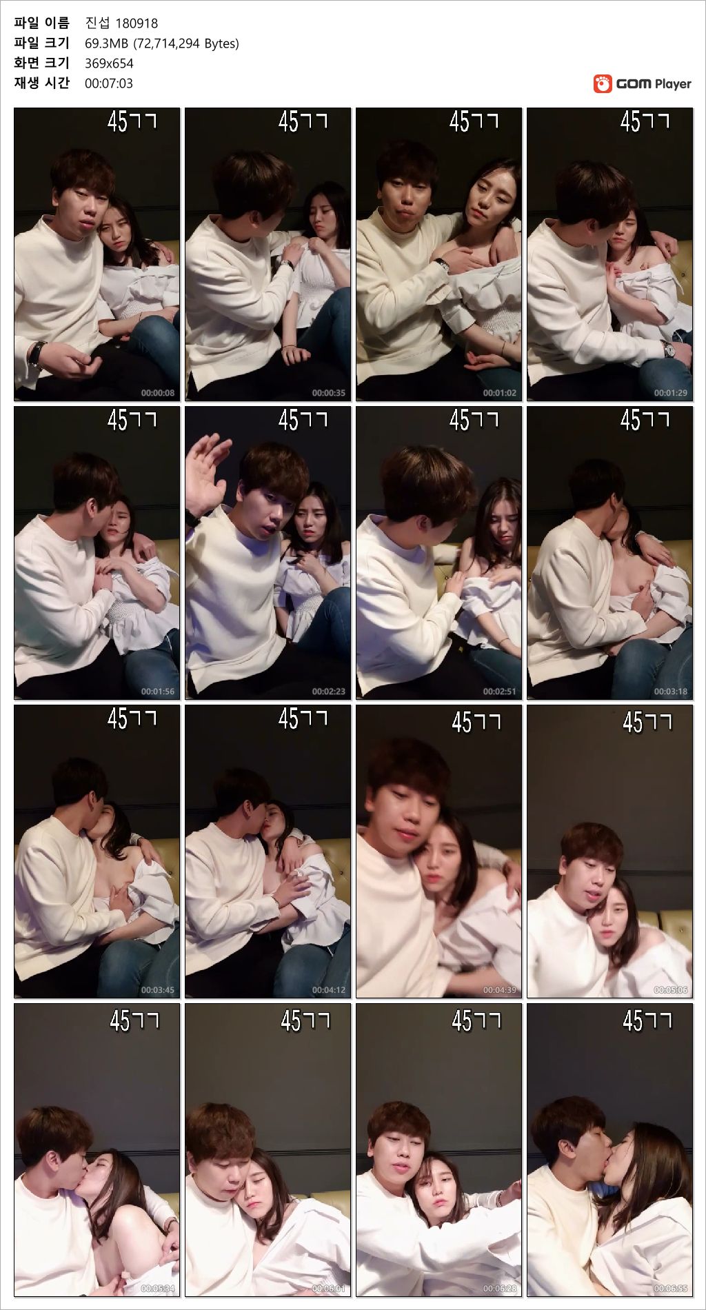 진섭_일반인 헌팅 02 미리보기 8