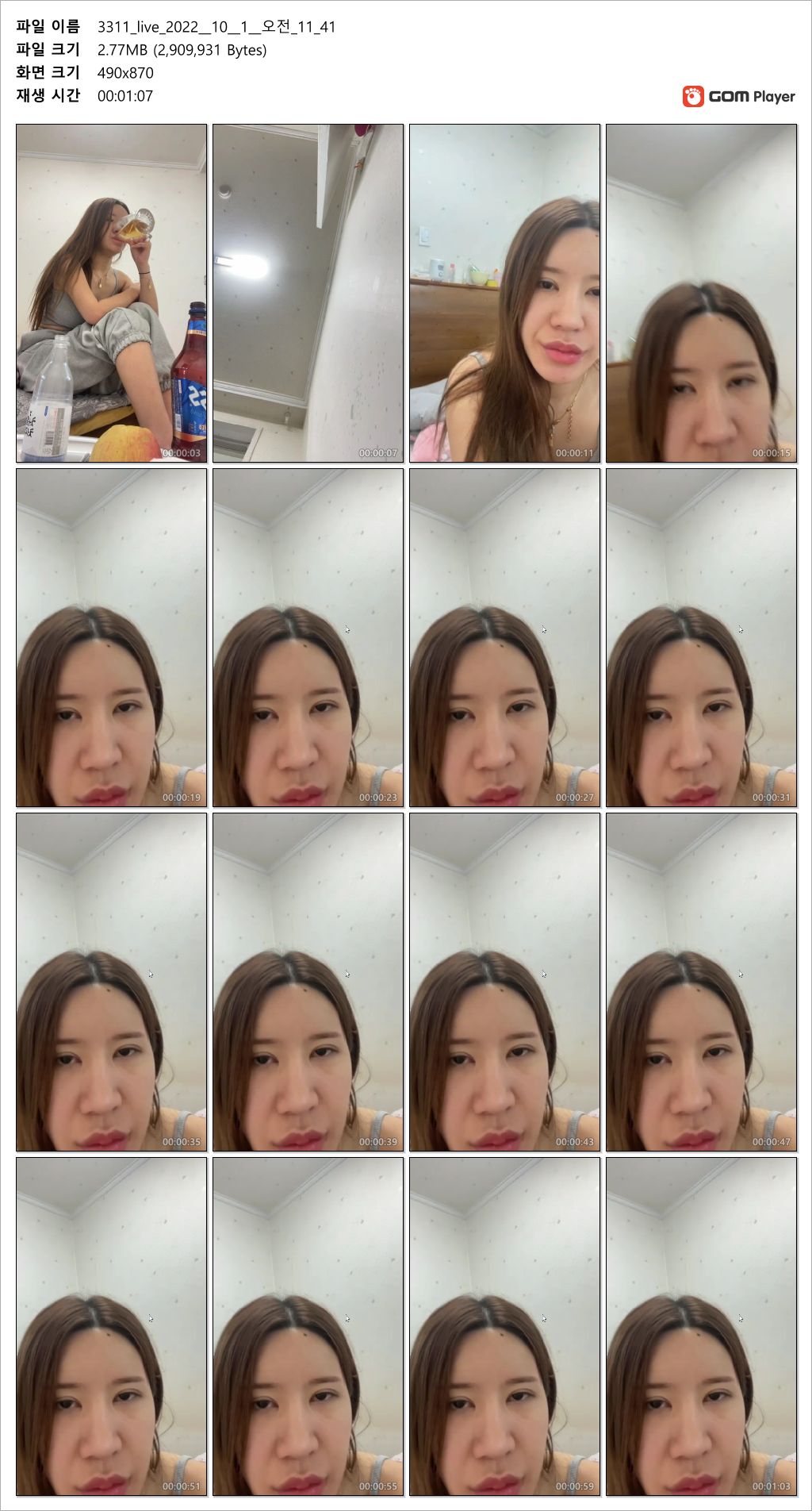 아프에서 인스타 [입술뒤집어진_꽐라녀] 미리보기 4