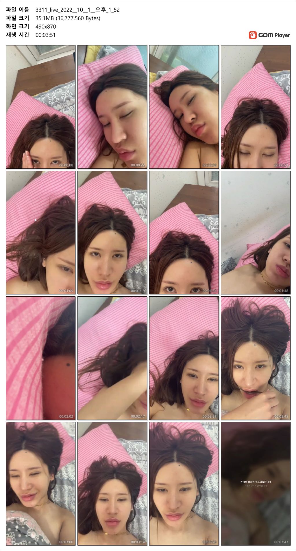 아프에서 인스타 [입술뒤집어진_꽐라녀] 미리보기 7