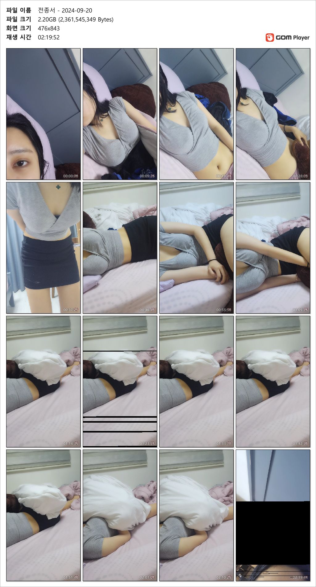 전종서_아프리카 팬티 강종 미리보기 6