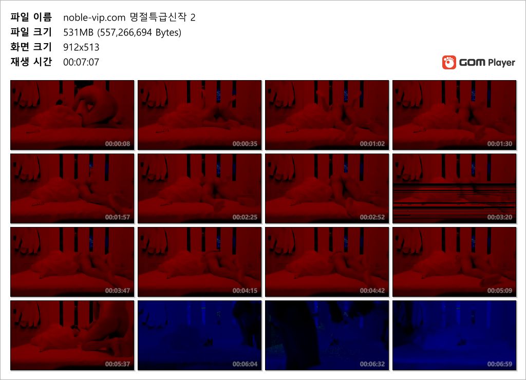 원제:설날특별신작 1/2 미리보기 9