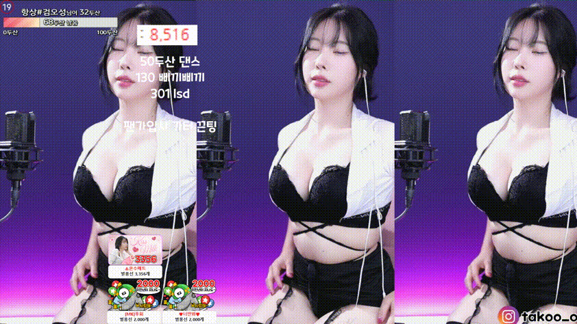 엉큰녀 김우유 미리보기 2