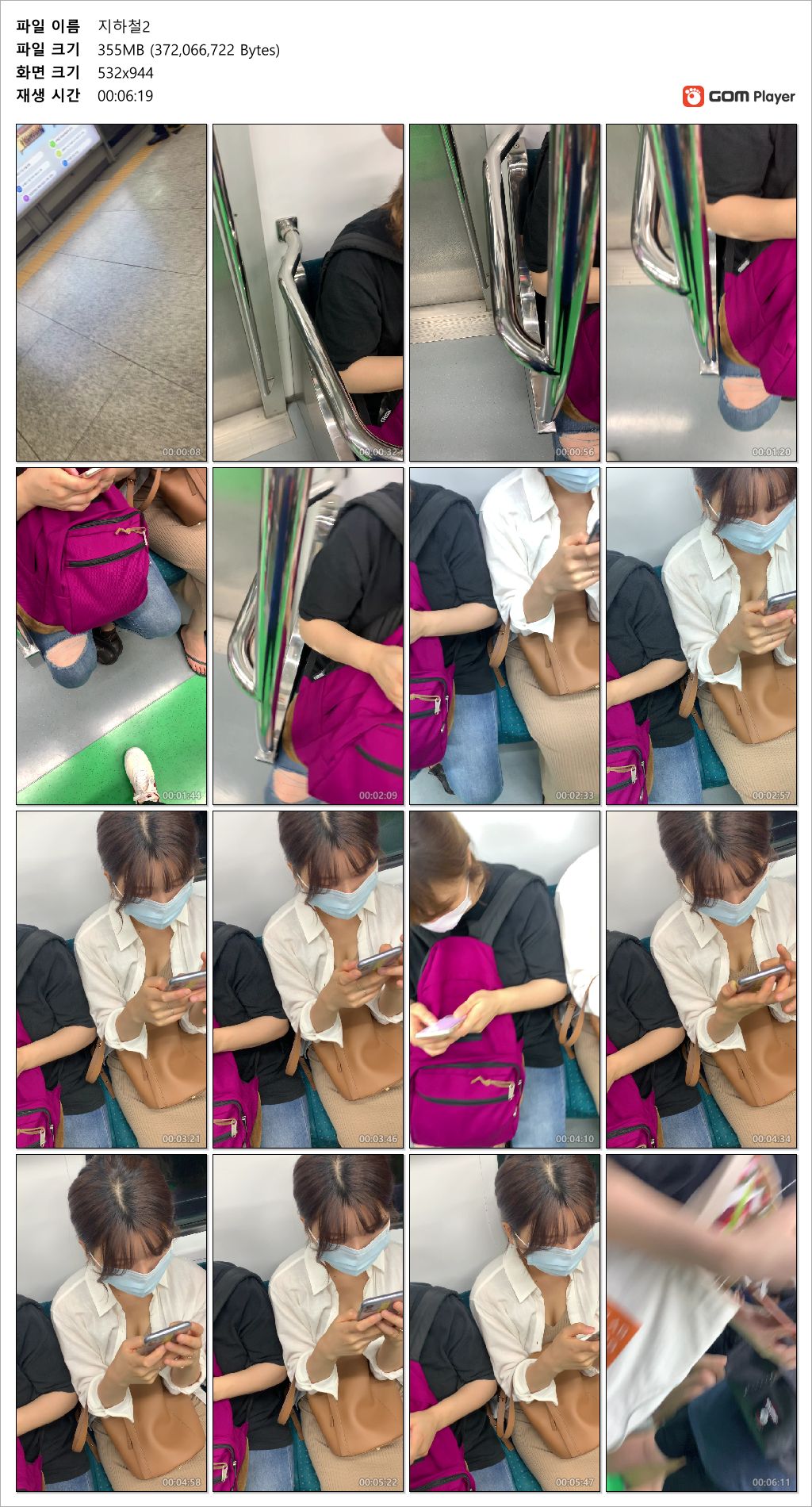 지하철 가슴골 2명 미리보기 7