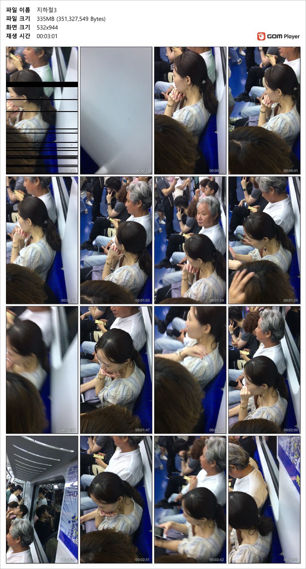 지하철 가슴골 2명 미리보기 8