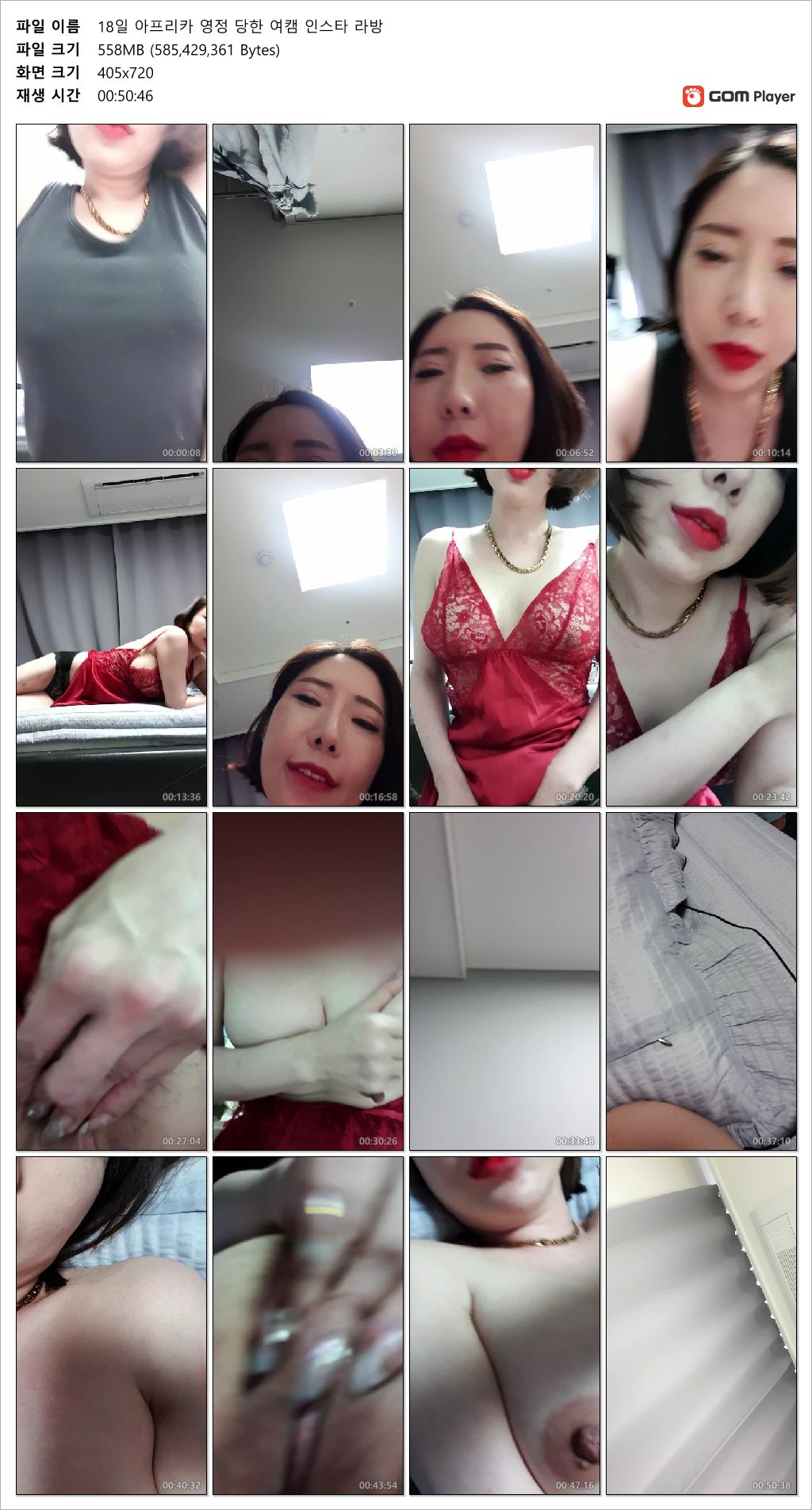 아프리카 자위 모음 5명 [올노자위/보지털노출] 미리보기 8