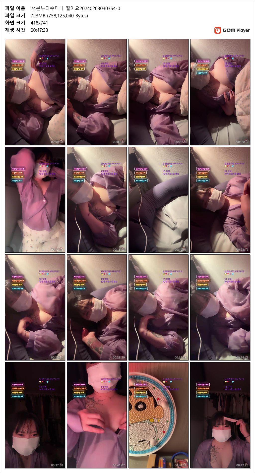 아프리카 거유꼭노_24분부터 수다나 떨어요~ 미리보기 5